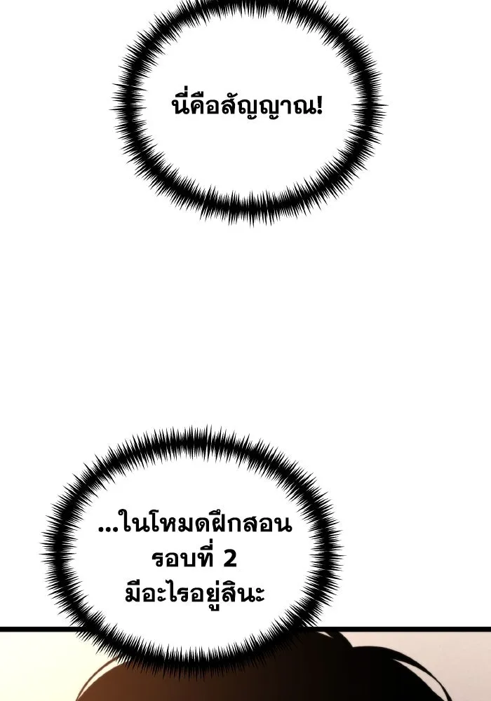 การแข่งขันของผู้เกิดใหม่ ตอนที่ 21 รูปที่ 62