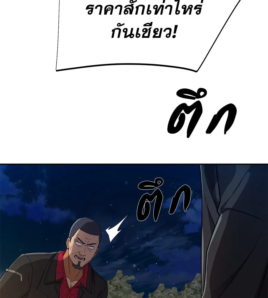 คอลเซ็นเตอร์เปลี่ยนชีวิต ตอนที่ 47 จุดเดือด รูปที่ 140