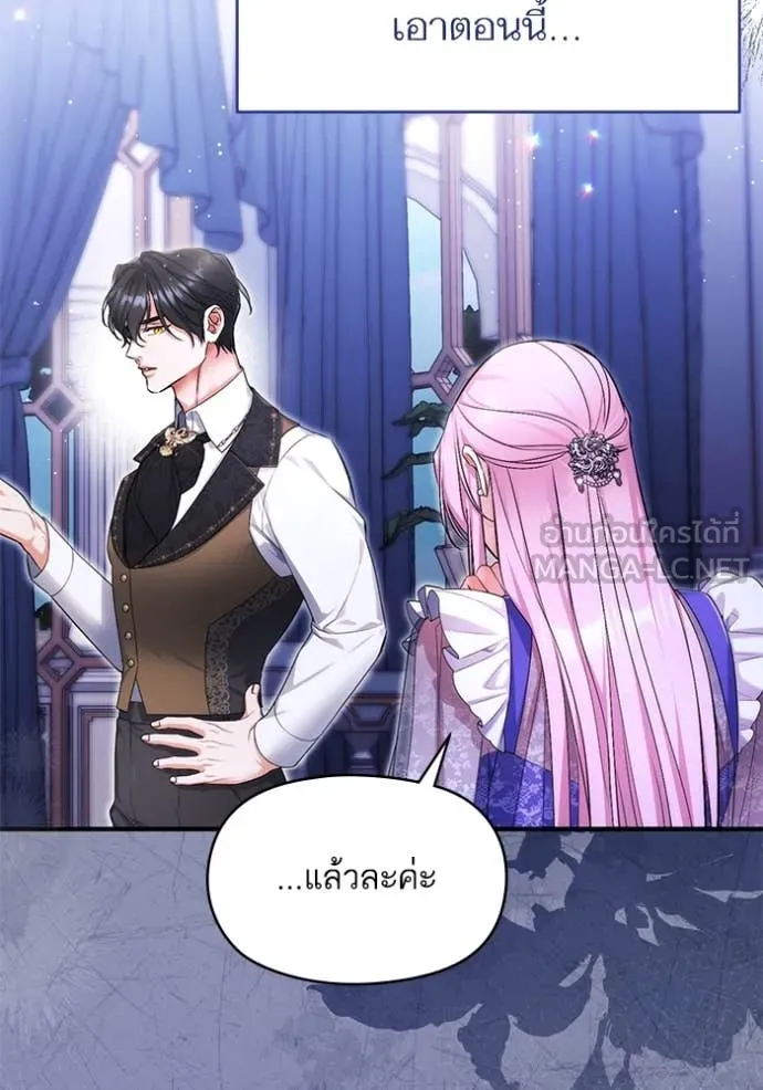 แด่ตัวละครโปรด ตอนที่ 109 รูปที่ 31