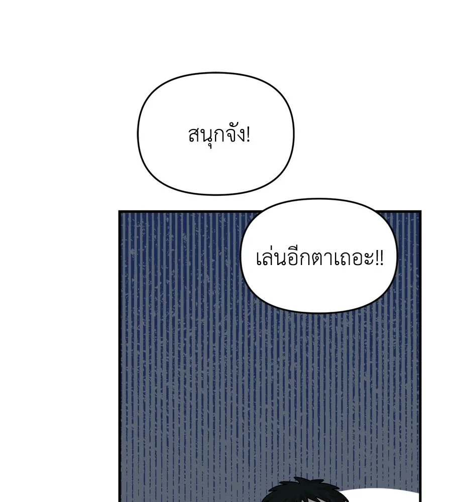 เพื่อนกันมันส์เกิน ตอนที่ 5 รูปที่ 101