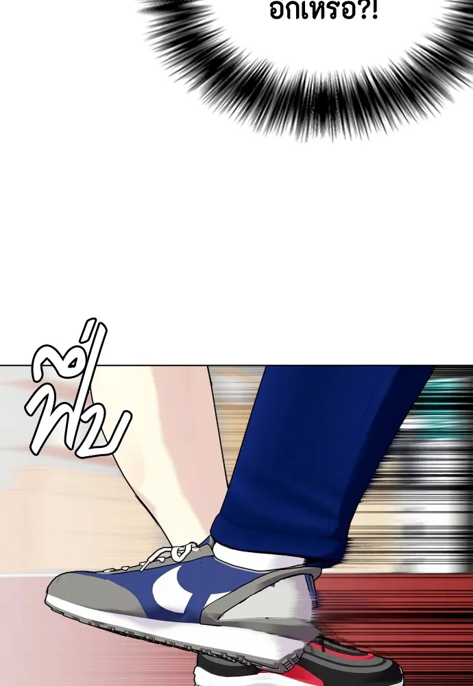 หมาหัวเน่าเก๋าเกินไป ตอนที่ 63 รูปที่ 67