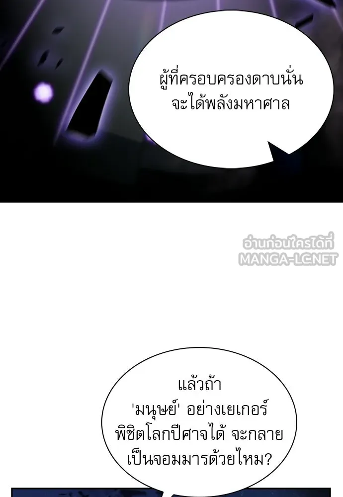 ครัวผู้กล้าท้าให้ชิม ตอนที่ 38 รูปที่ 147