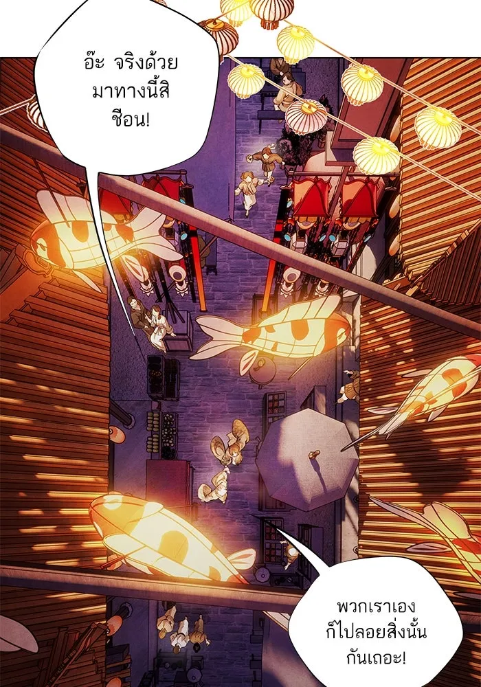 อาซา ตอนที่ 51 ความปรารถนา รูปที่ 23