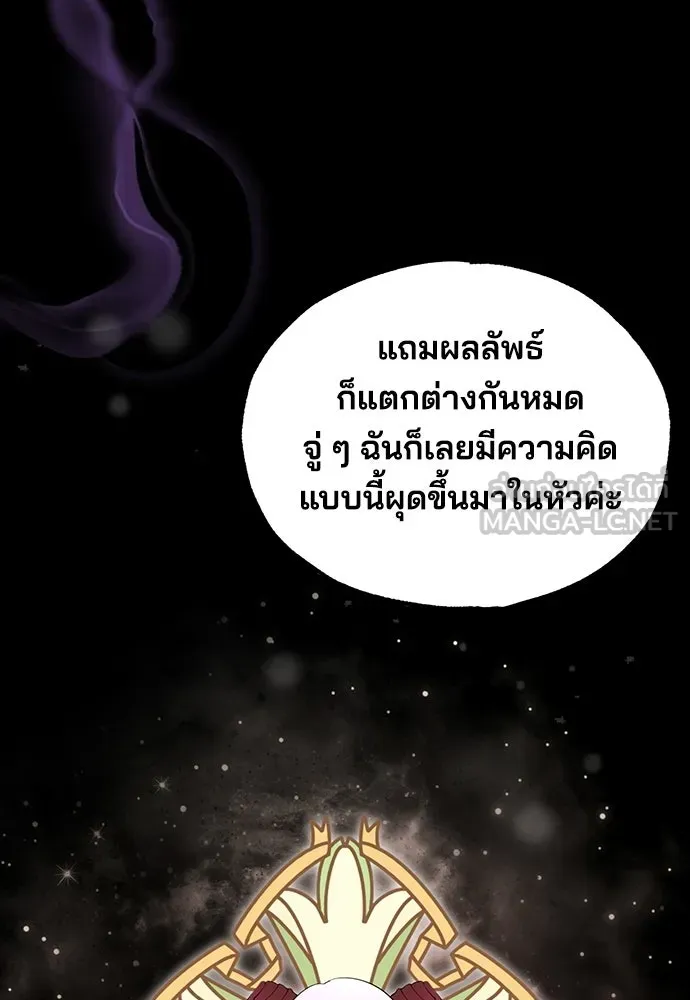 ร้านสะดวกซื้อต่างโลก ตอนที่ 11 รูปที่ 18