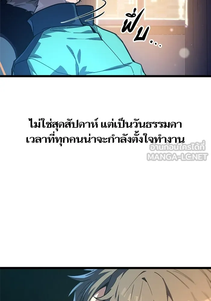 เริ่มเกมพร้อม 13 คุณสมบัติลับ ตอนที่ 1 รูปที่ 42