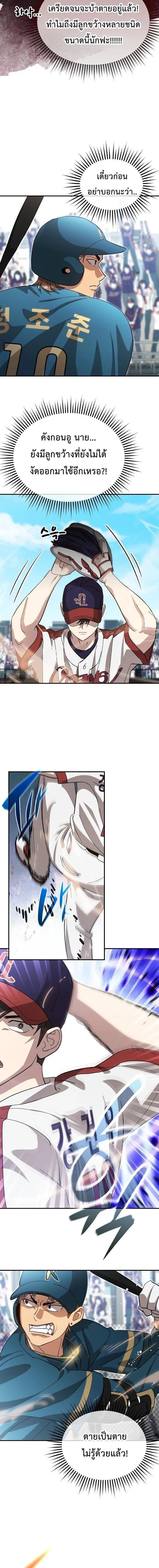 Manga-lc-com อ่านมังงะ อ่านการ์ตูน ออนไลน์ ฟรี Genius Hitter Hits Fastball ตอนที่ 1 2 3 4 5 6 7 8 9 10 11 12 13 14 ฟรี ไม่มีโฆษณา Manga-lc - อ่าน มังงะ อ่าน การ์ตูน ออนไลน์ อ่านมังงะ ฟรี