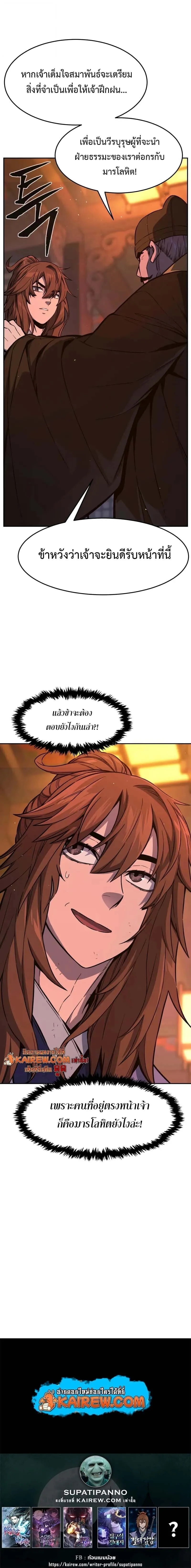 Absolute Sword Sense เซ_ยนส_มผ_สดาบ ตอนที่ ตอนที่ 165 รูปที่ 13