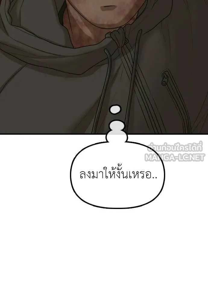 ผู้กล้าฝ่า ตอนที่ 30 รูปที่ 201