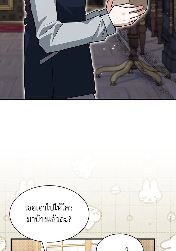 แมวน้อยในรังหมาป่า ตอนที่ 35 รูปที่ 26