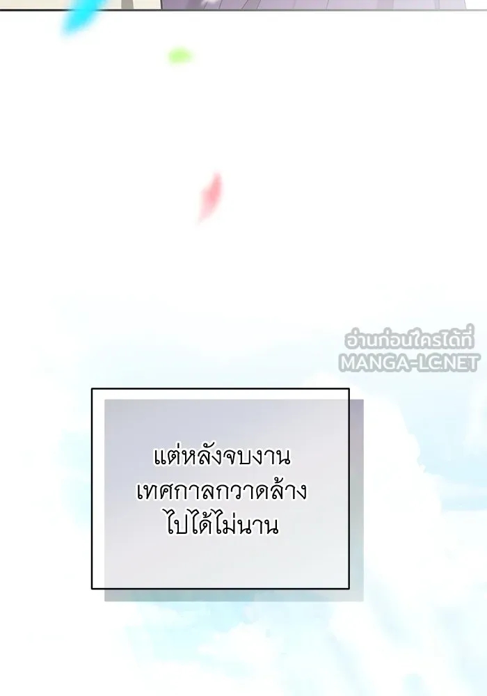 เกมรักด่านสุดท้ายจับนายพระเอก ตอนที่ 34 รูปที่ 117