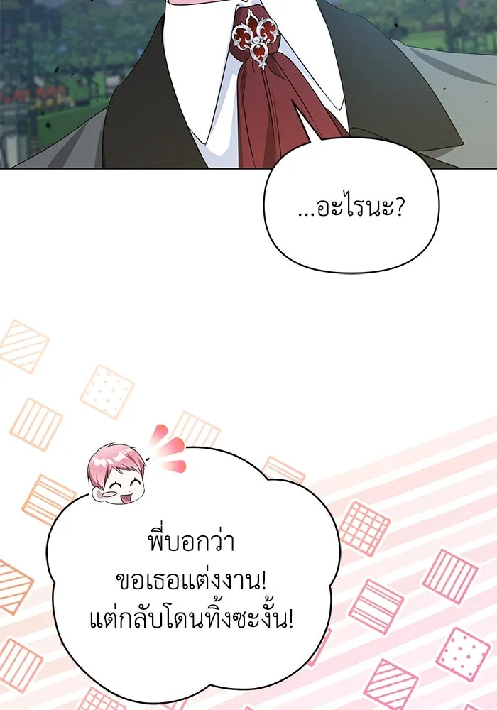 ชีวิตใหม่ในตระกูลมือสังหาร ตอนที่ 47 รูปที่ 47