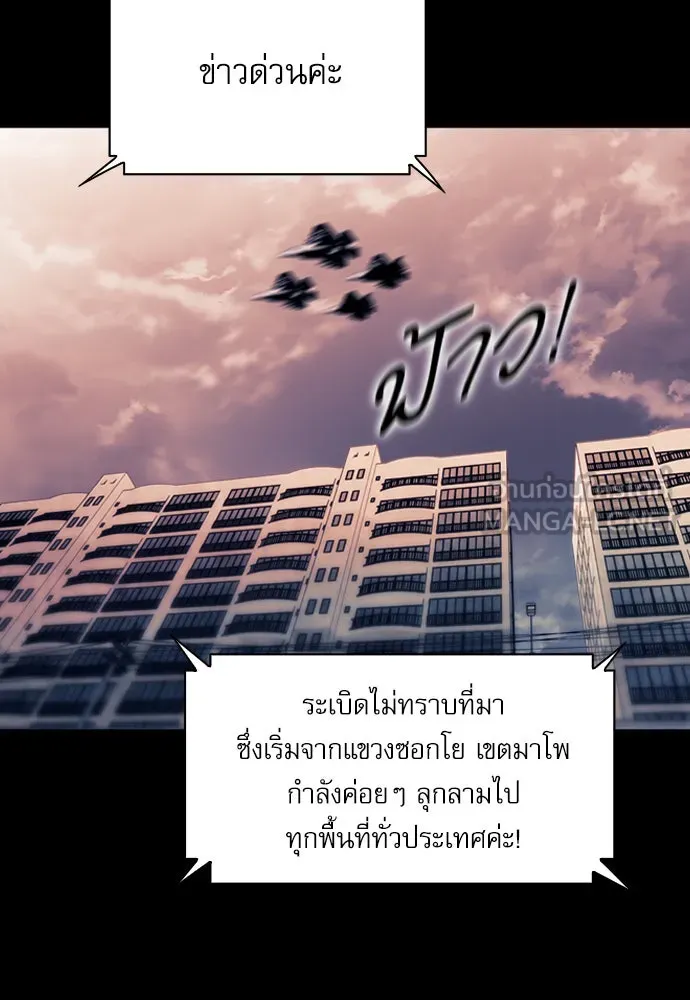 ดรูอิดแห่งสถานีโซล ตอนที่ 8 รูปที่ 30