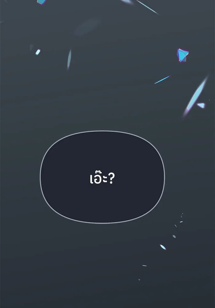 ย้อนเวลามาเป็นมักเน่ ตอนที่ 86 รูปที่ 136