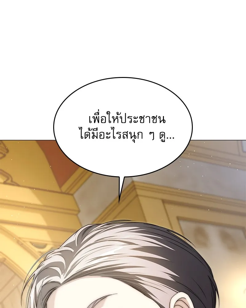 กำราบรักร้ายนายจอมพยศ ตอนที่ 32 รูปที่ 61