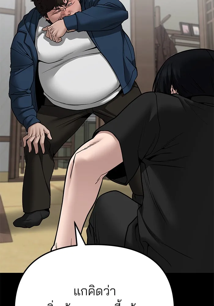 เลวฟาดเลว ตอนที่ 107 รูปที่ 20