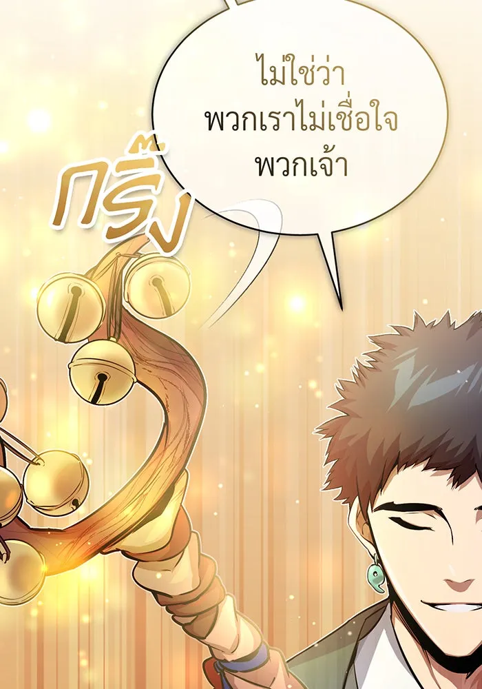 จอมเวทเกิดใหม่ในรอบ 66666 ปี ตอนที่ 66 รูปที่ 33