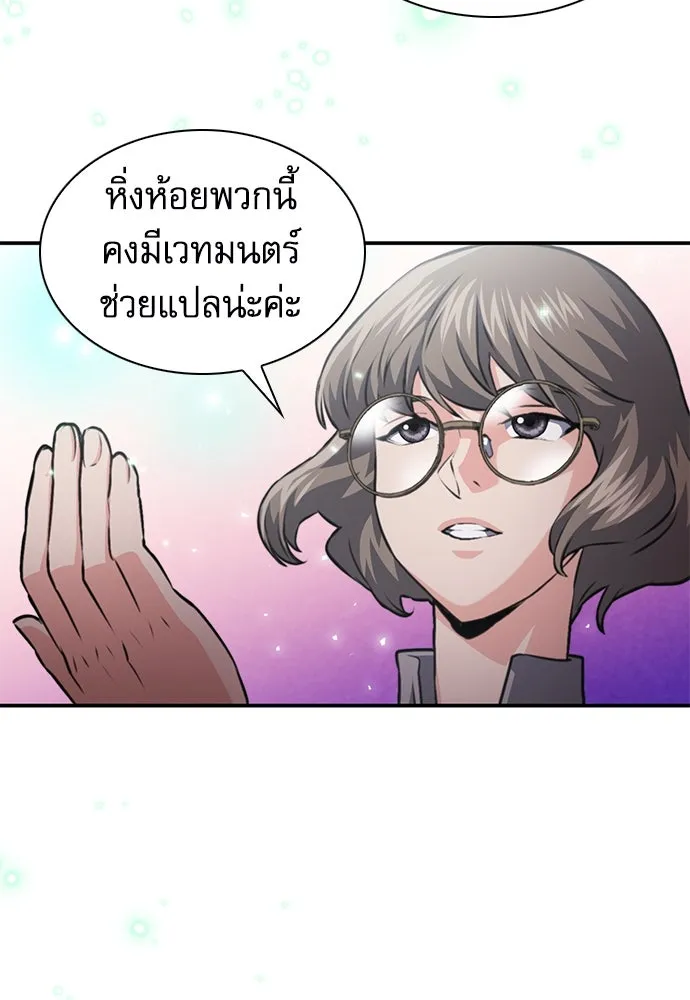 ดรูอิดแห่งสถานีโซล ตอนที่ 158 รูปที่ 59