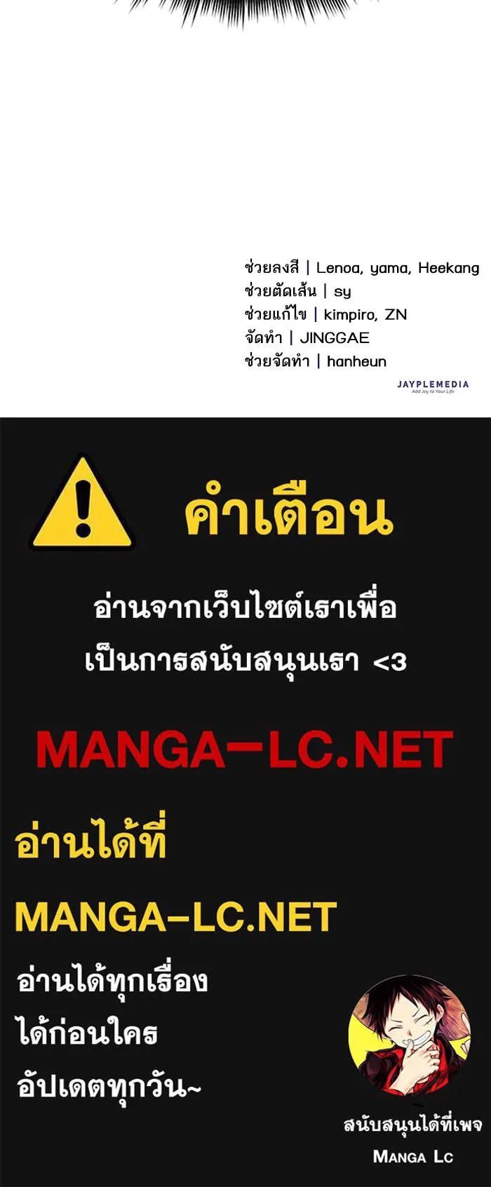 My S-Class Hunters ตอนที่ 106 หน้าตาคือสกิล รูปที่ 121