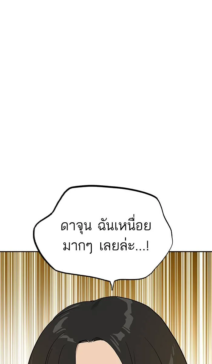 To not die ตอนที่ 16 รูปที่ 56