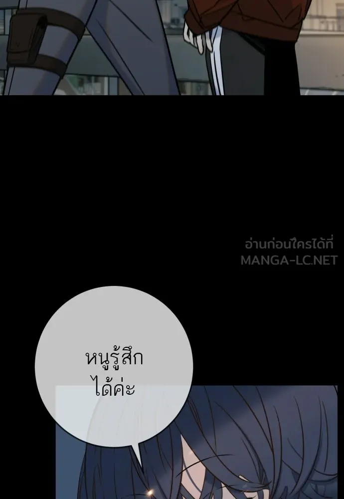พริบตาเปลี่ยนโลก ตอนที่ 54 รูปที่ 108