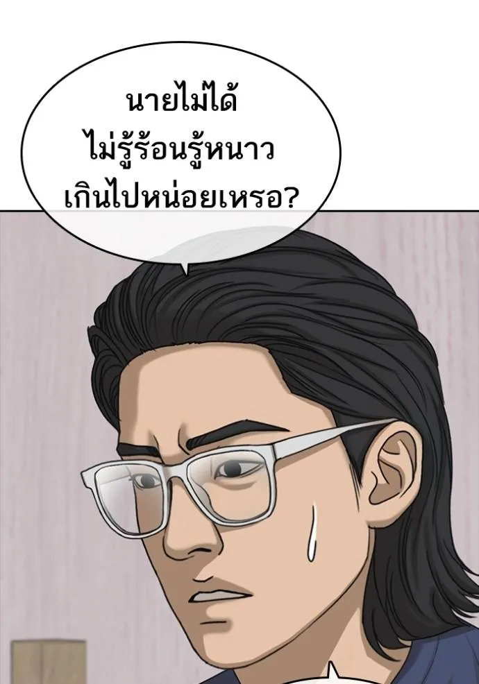 ชีวิตเวรเอ๊ย ตอนที่ 49 รูปที่ 53