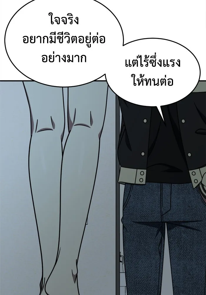 ช่วยเปลี่ยนฉันที ตอนที่ 208. ซีซัน 2 ลาอิมฮยัง 10 รูปที่ 20