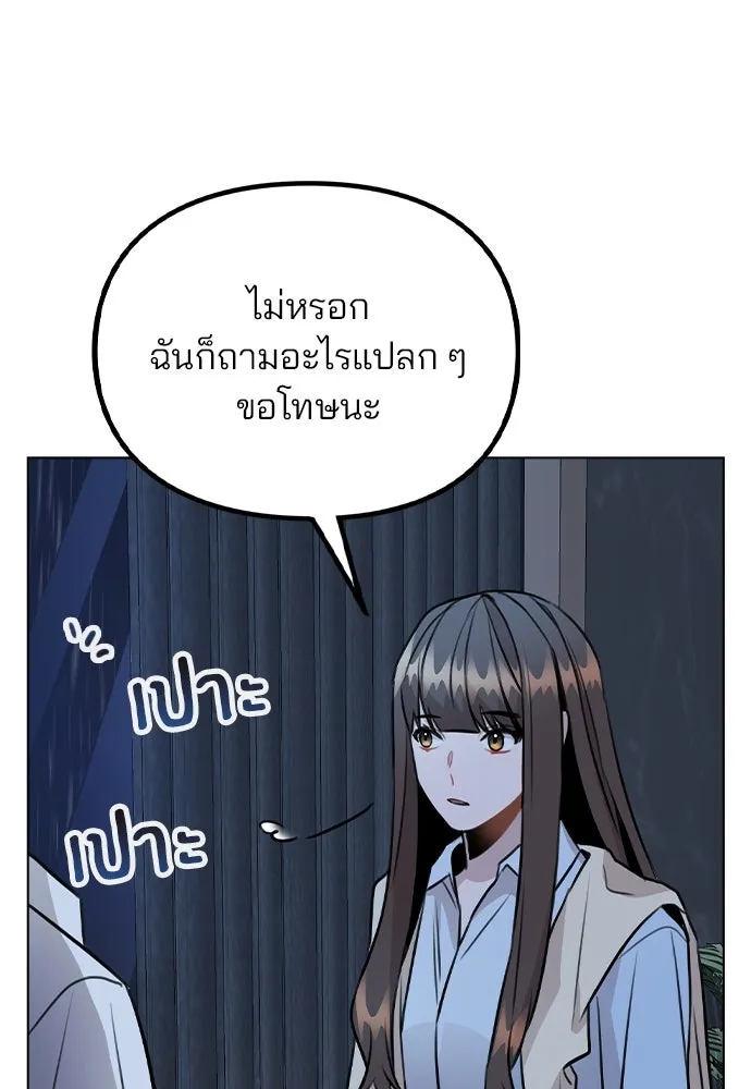 รักผิดแผน ตอนที่ 50 รูปที่ 85