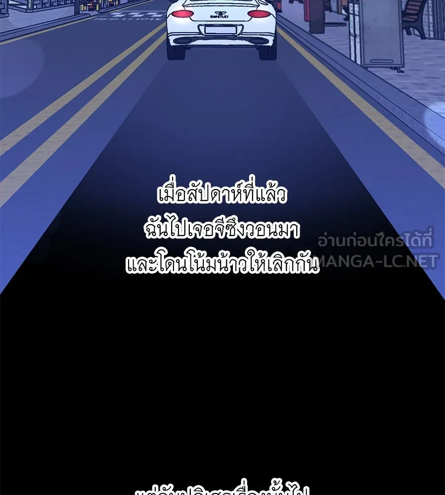 คิมหันต์นิรันดร ตอนที่ 43 รูปที่ 117