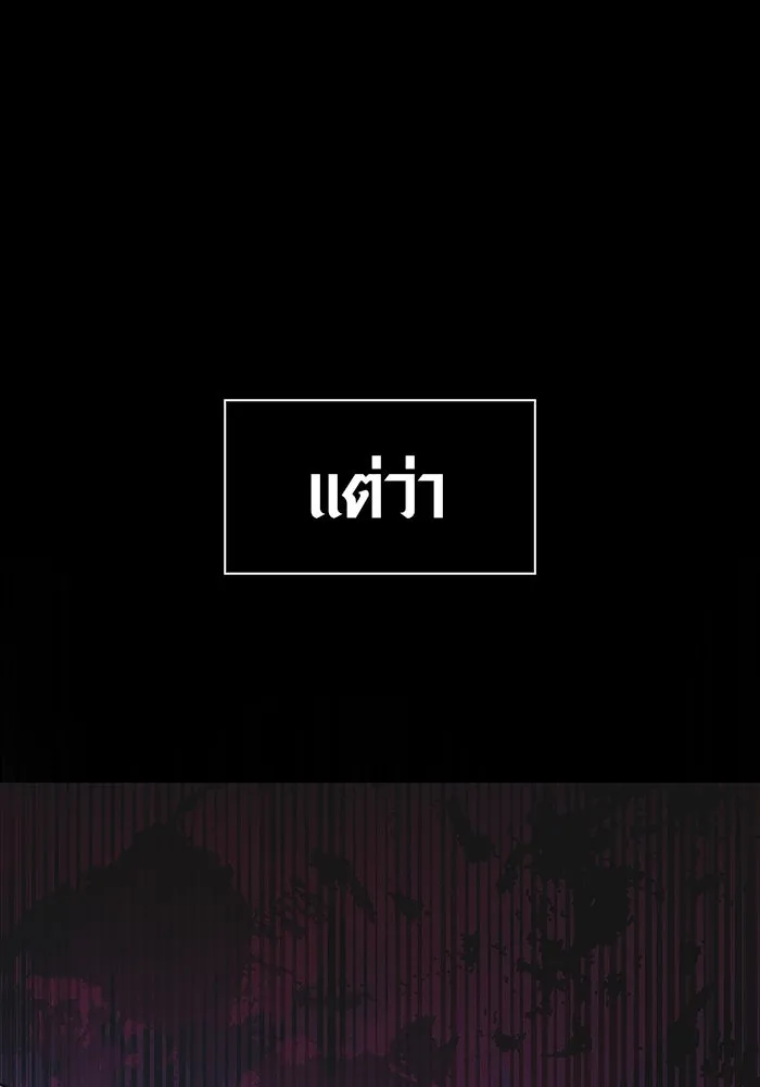 เอาชีวิตรอดในเกมฉบับคนเถื่อน ตอนที่ 8 รูปที่ 100