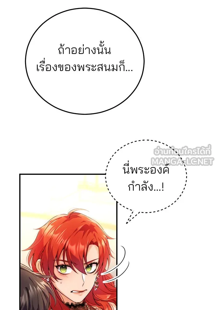 แผนหย่าสามีทรราช ตอนที่ 37 รูปที่ 36