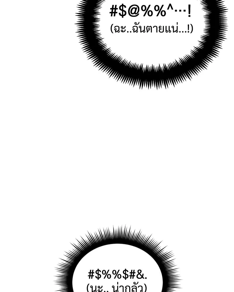 สัปดาห์นี้งดอัปตอนใหม่ ตอนที่ 59 รูปที่ 106