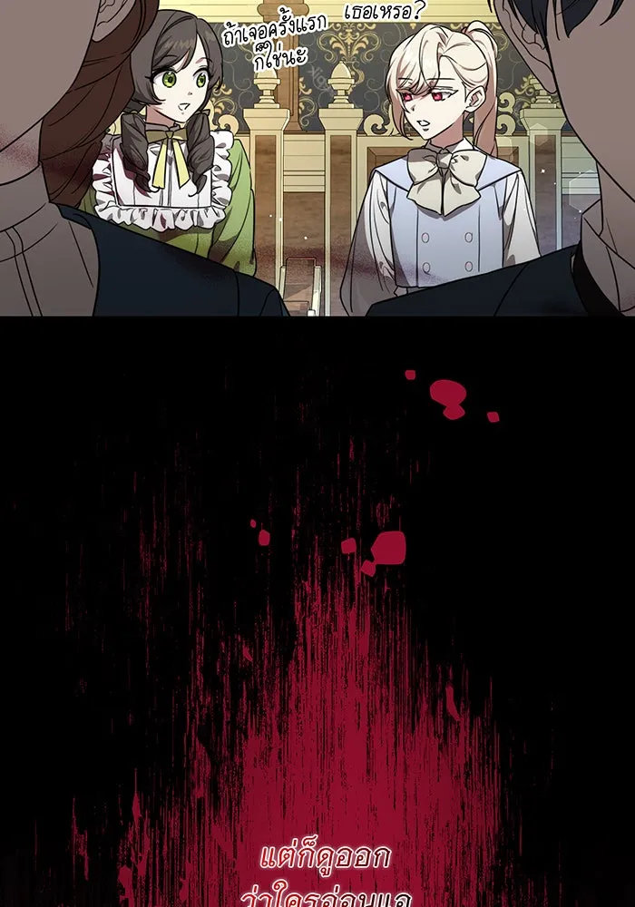 ทุกอย่างที่เสียไป ฉันขอทวงคืน ตอนที่ 2 รูปที่ 98