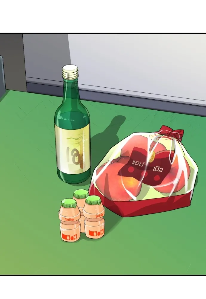 หลานอัจฉริยะของราชาเงินกู้ ตอนที่ 1 รูปที่ 230