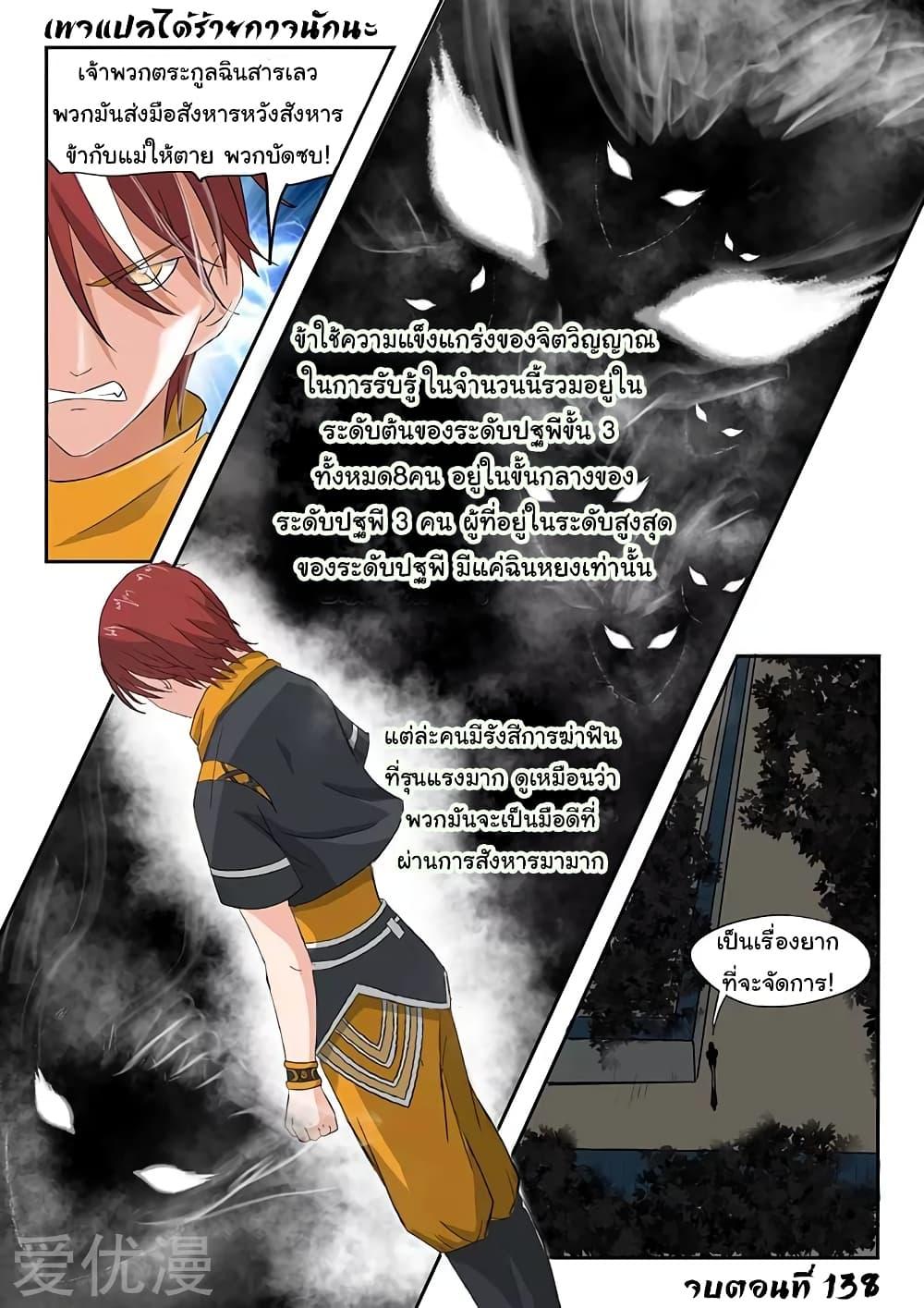 Manga-lc-com อ่านมังงะ อ่านการ์ตูน ออนไลน์ ฟรี Martial Master ตอนที่ 1 2 3 4 5 6 7 8 9 10 11 12 13 14 ฟรี ไม่มีโฆษณา Manga-lc - อ่าน มังงะ อ่าน การ์ตูน ออนไลน์ อ่านมังงะ ฟรี