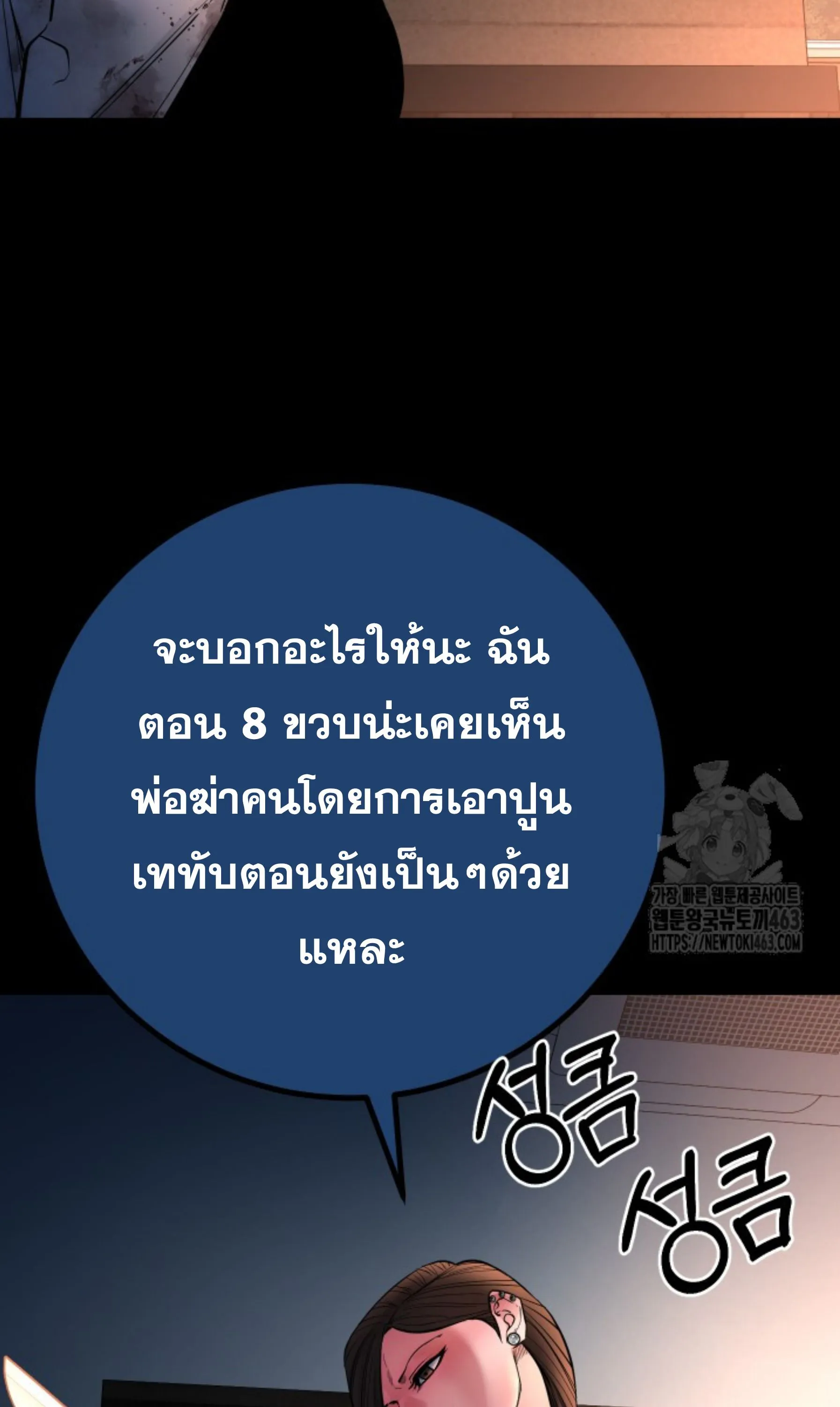 Blade of Retribution ดาบแห_งการลงท_ณฑ_ ตอนที่ ตอนที่ 44 รูปที่ 22