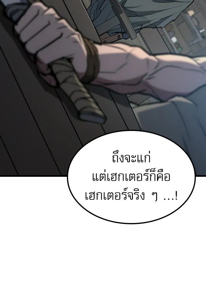 นักล่าฆ่าเพื่อรอด ตอนที่ 2 รูปที่ 139