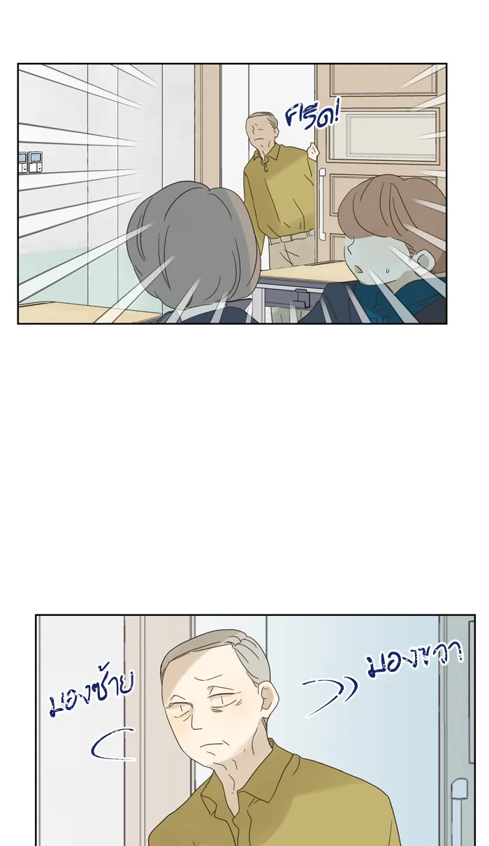 ฉันมันร้าย หรือเพราะโลกไม่น่ารัก ตอนที่ 76 รูปที่ 32