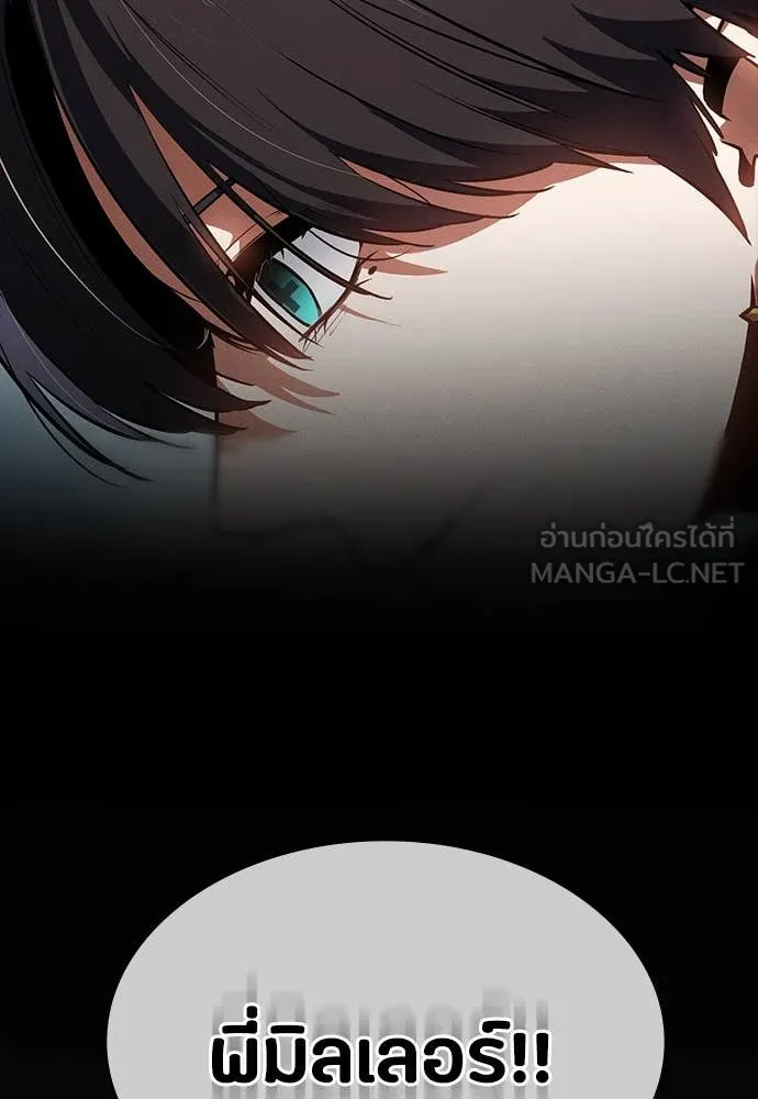 มือสังหารพันธุ์อมตะ ตอนที่ 39 รูปที่ 105