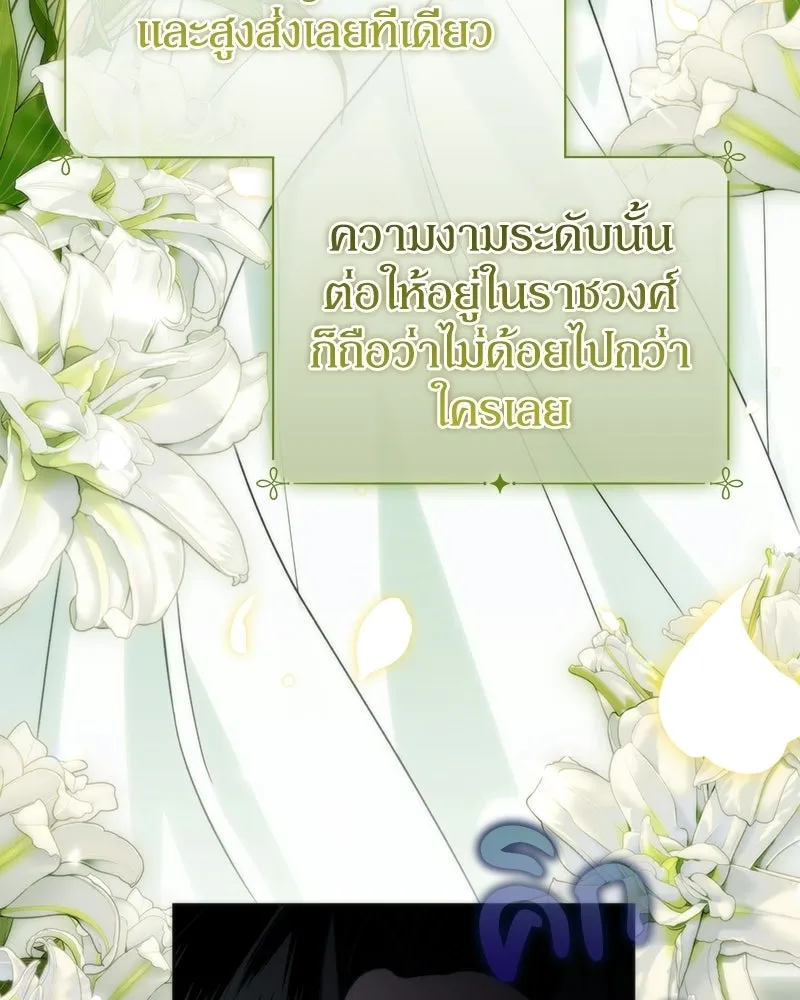 ดัชเชสเชลย ตอนที่ 70 รูปที่ 17