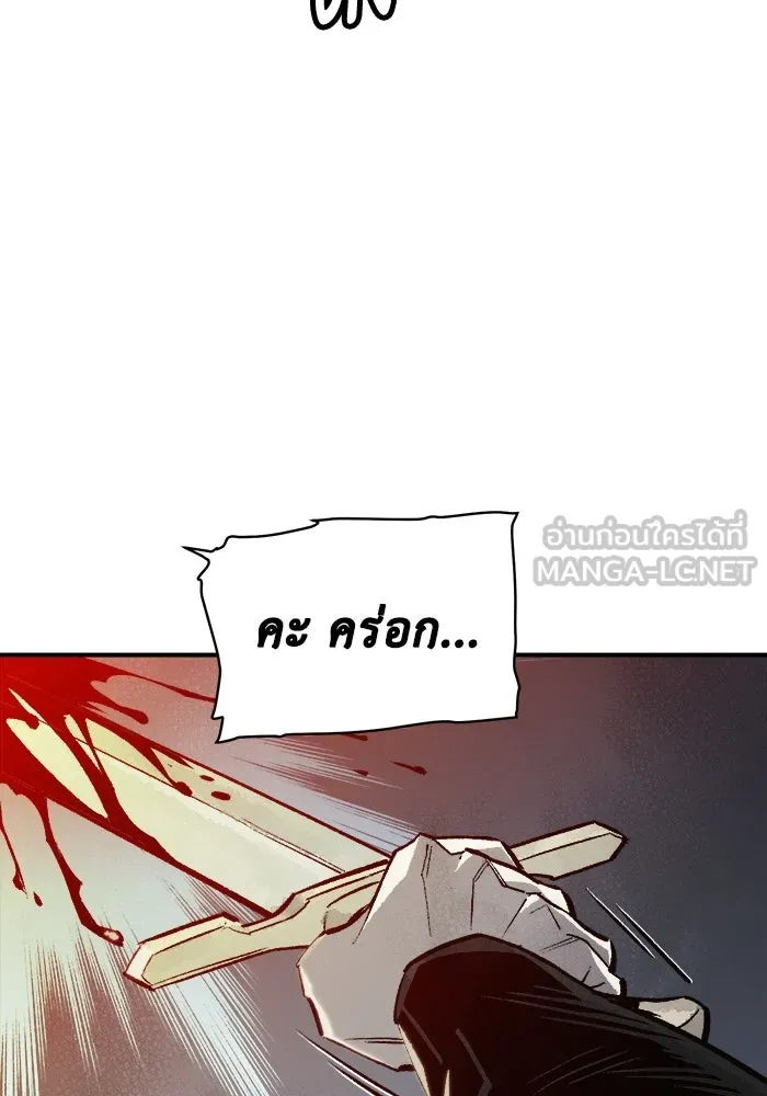 The Lone Necromancer ตอนที่ 21 รูปที่ 3