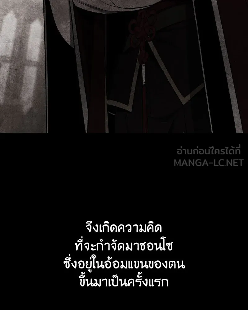 เกิดอีกทีเป็นว่าที่ประมุขลัทธิมาร ตอนที่ 104 รูปที่ 168