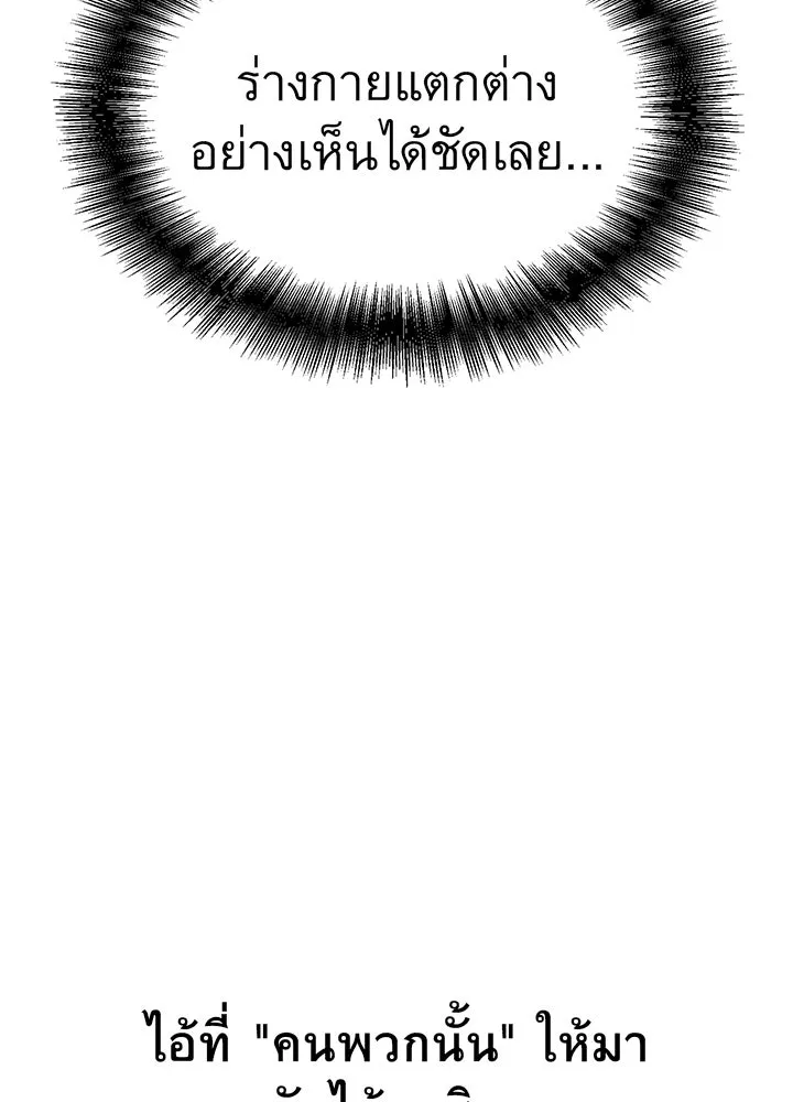 ราชาลานประลอง ตอนที่ 15 รูปที่ 197