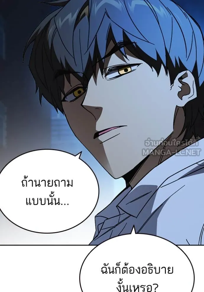 Study Group ตอนที่ 298 รูปที่ 17