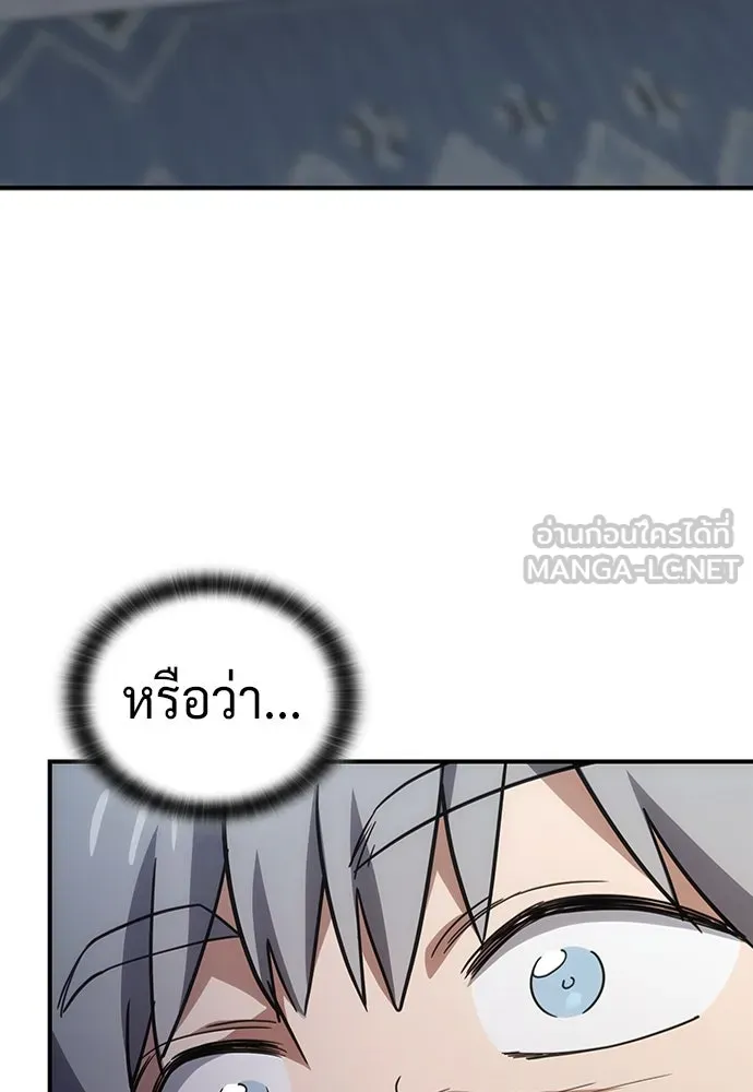 คลินิกสัตว์ต่างโลกของคิมโอจิน ตอนที่ 14 รูปที่ 66