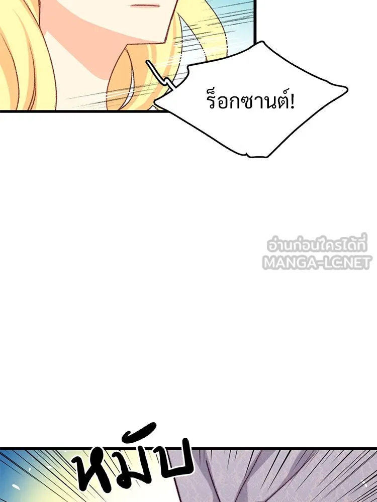 Bring the Love ตอนที่ 93 รูปที่ 3