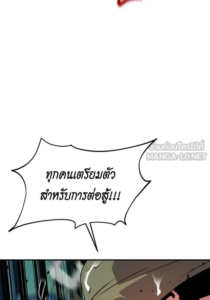 แยกร่าง ล่าอัตโนมัติ ตอนที่ 167 รูปที่ 113