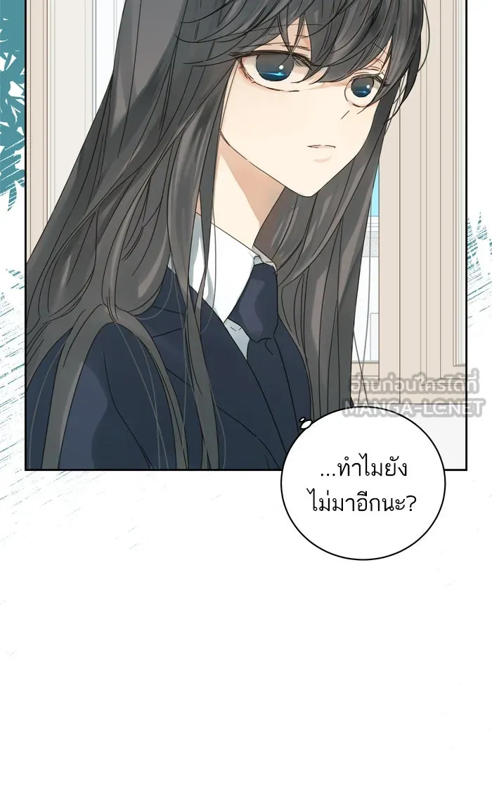 ฉันมันร้าย หรือเพราะโลกไม่น่ารัก ตอนที่ 83 รูปที่ 3