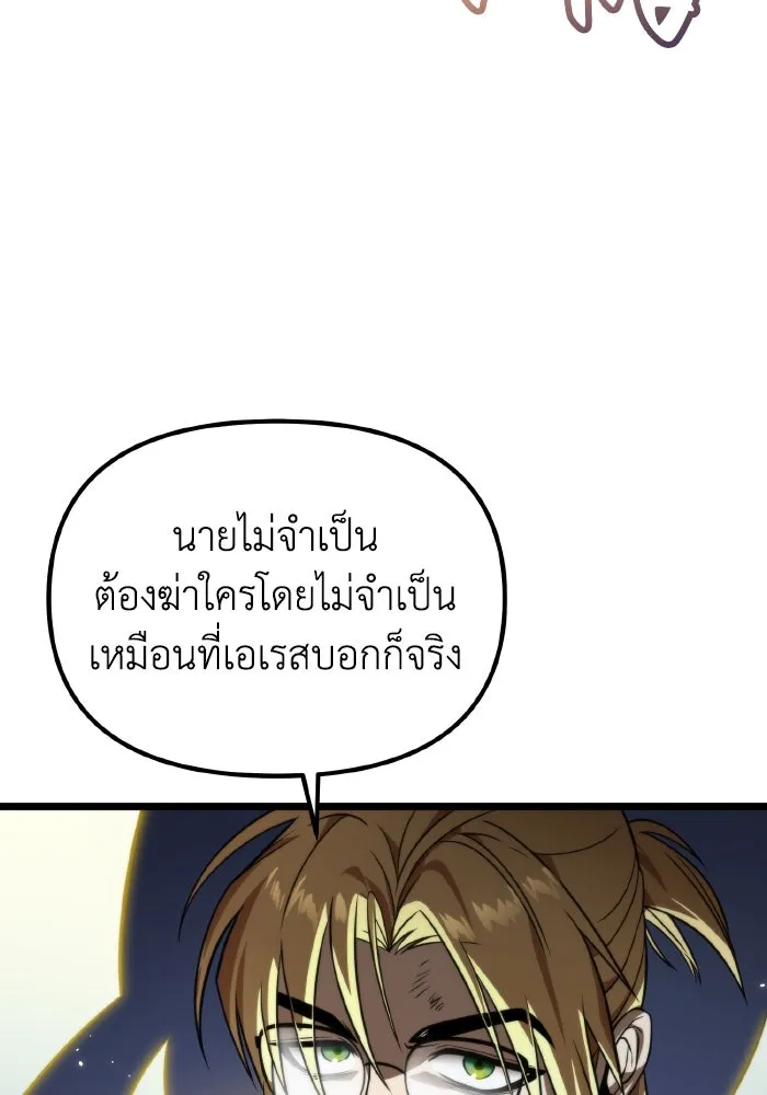 การแข่งขันของผู้เกิดใหม่ ตอนที่ 0 รูปที่ 173