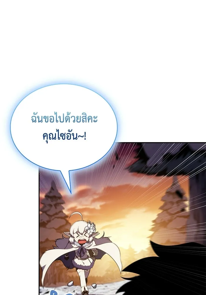 ลูกชายคนเล็กของดยุกคือมือสังหาร ตอนที่ 103 รูปที่ 97