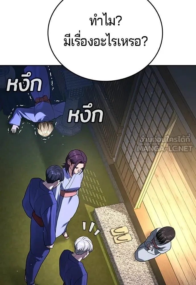 คูเซรา ตอนที่ 52 รูปที่ 24